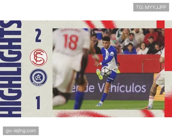 塞维利亚2-1逆转马德里竞技，保级球队爆冷取胜